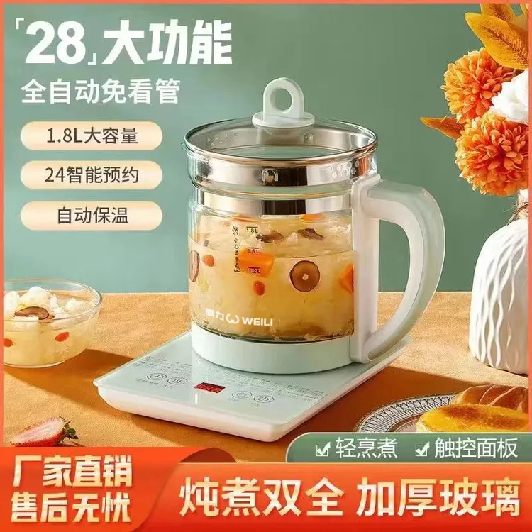 补WEILI/威力1.8L养生壶触屏炖煮多功能养生壶升级版煮茶器养生杯