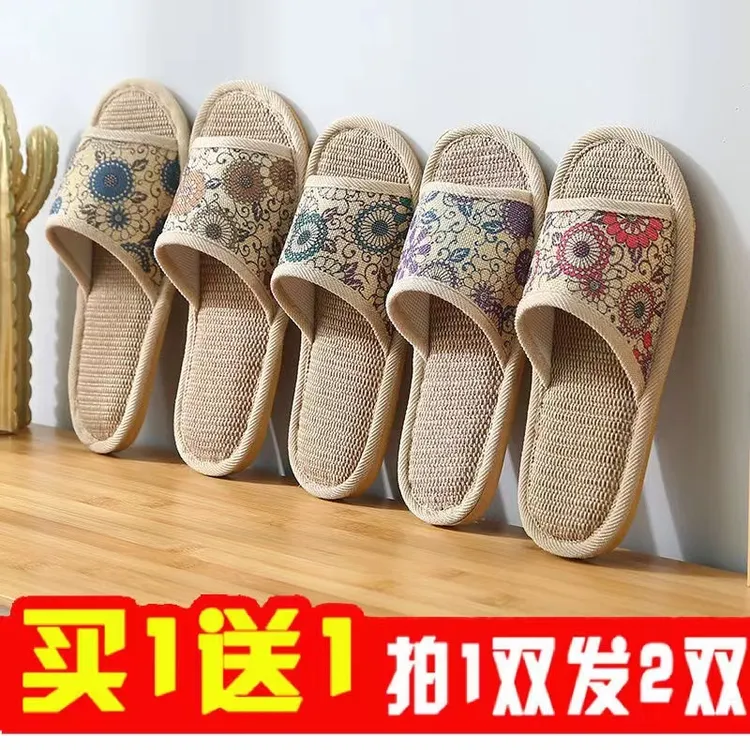 青春路【2双装】买一送一亚麻拖鞋女居家室内四季地板拖夏季凉拖鞋