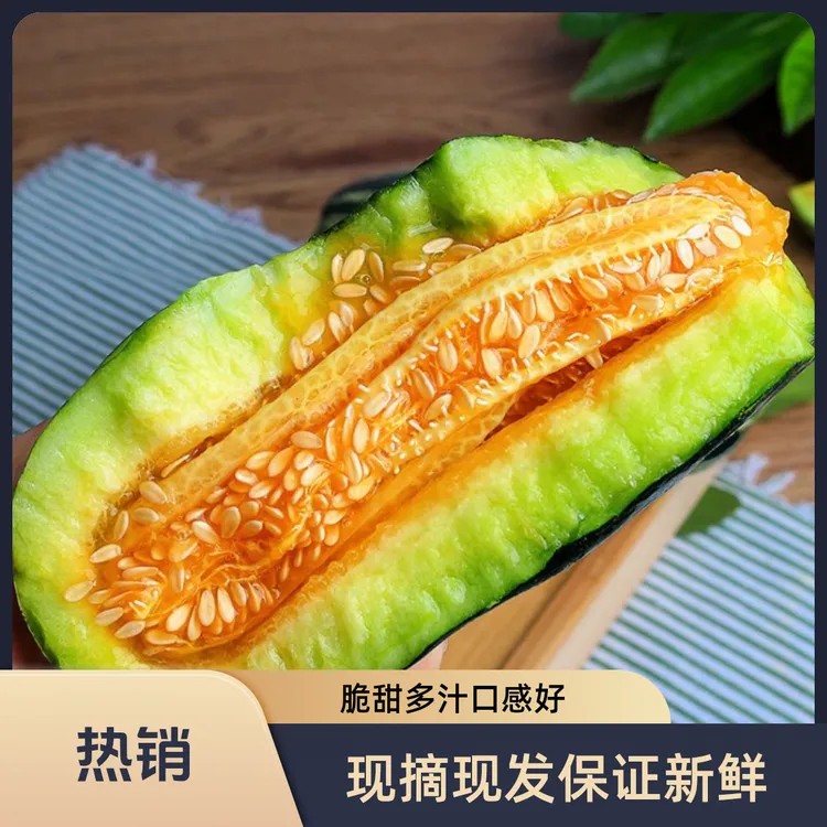 【顺丰包邮】山东头茬博洋9号甜瓜新鲜现摘脆甜多汁当季水果