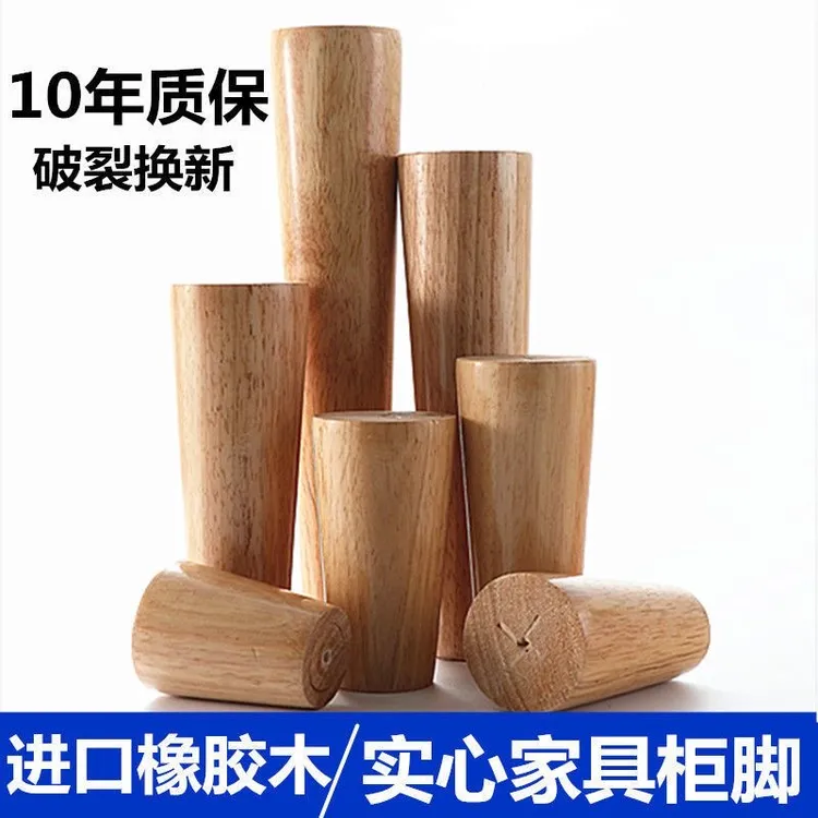 实木沙发脚支撑腿配件茶几脚桌腿实木脚电视柜脚床头柜木腿沙发腿
