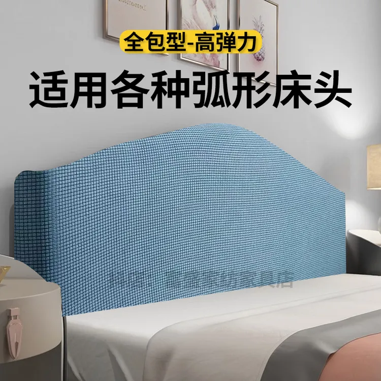高档漂亮弹力凸型床头罩万能通用硬板包床靠背网红盖布简约