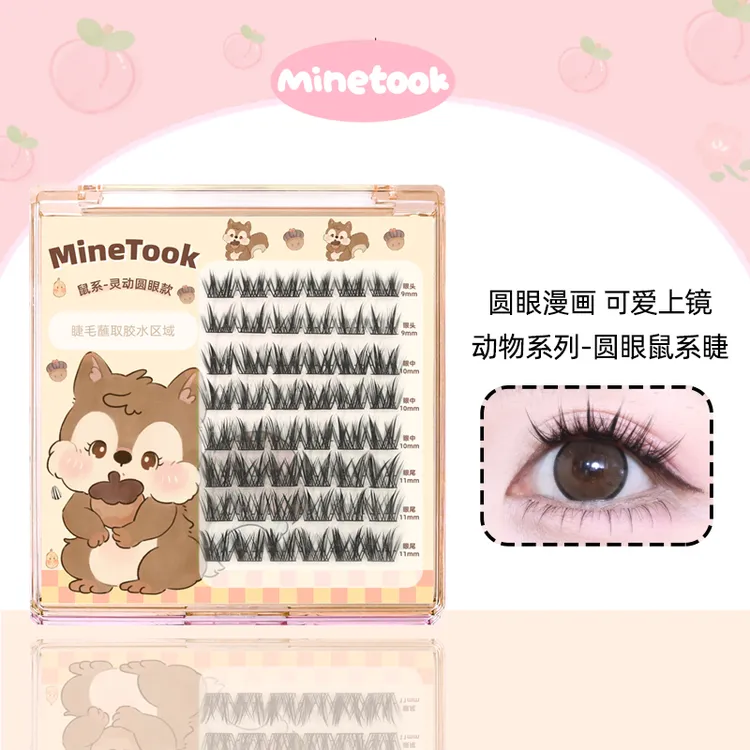 minetook圆眼鼠系假睫毛单簇浓密分段式芭比漫画上镜眼睫毛懒人