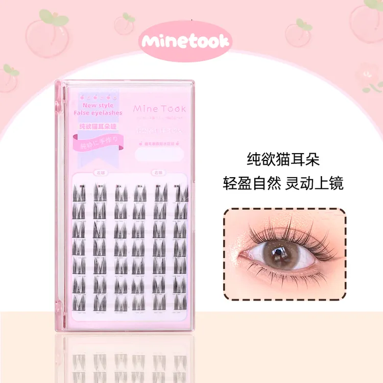 minetook纯欲猫耳朵假睫毛女自然仿真新手单簇分段式细梗猫精灵