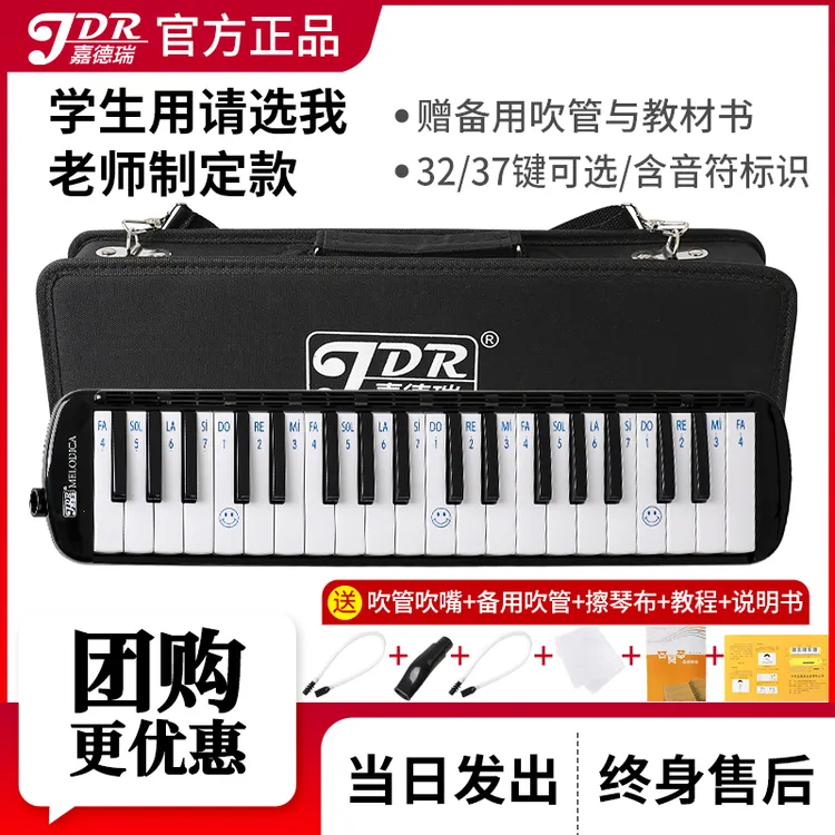嘉德瑞口风琴37键32键小学生专用课堂乐器儿童初学者专业演口吹琴商品图