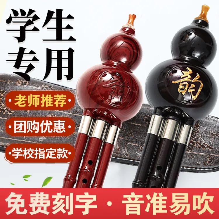 唐音葫芦丝c调降b调学生民族乐器专用初学者成人儿童演奏型专业