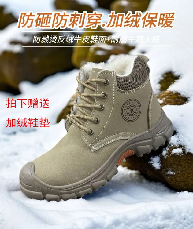 劳保鞋男高帮棉鞋加绒加厚保暖防砸防刺耐磨工地工作电焊防烫816