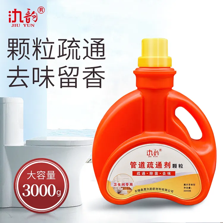 氿韵管道疏通剂卫生间下水道清洁地漏除臭溶解马桶通渠粉堵塞神器