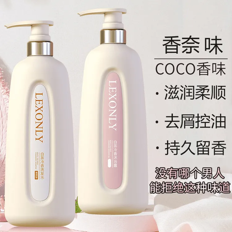 香水洗发水控油蓬松持久留香72小时去屑止痒柔顺改善毛躁官方正品