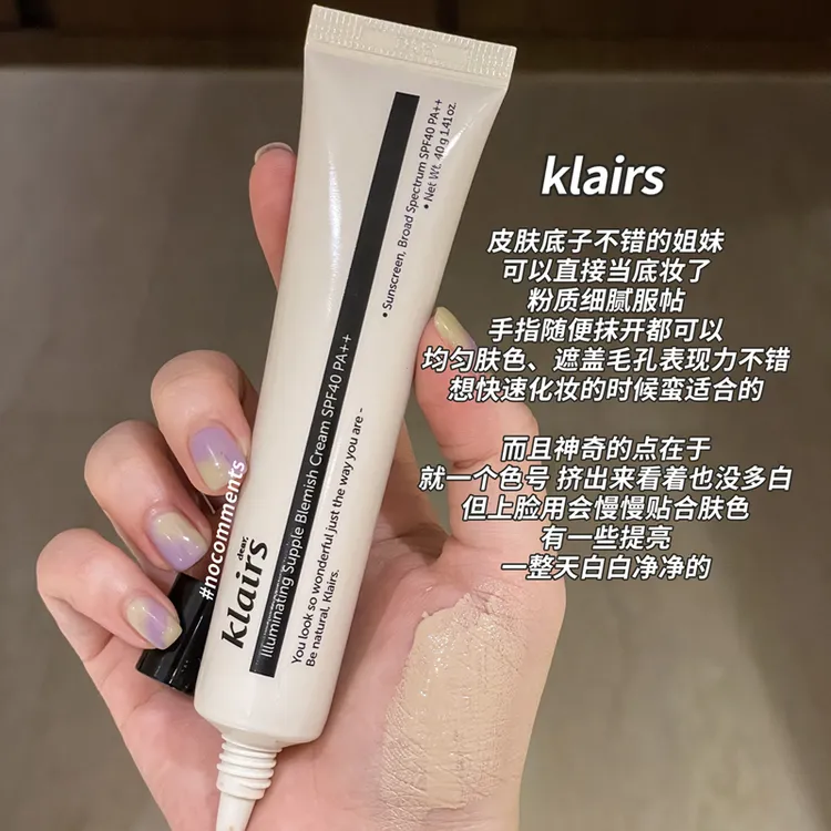 klairsBB霜 妈生好皮感 Klairs/蔻徕氏瓷光素颜BB霜遮瑕滋润服帖