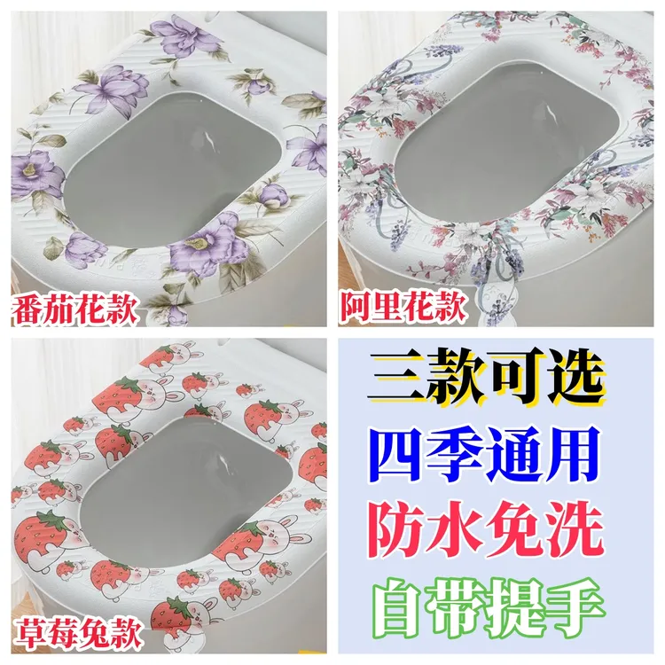 马桶垫可水洗家用防水免洗四季通用粘贴式印花坐垫坐便套座圈贴垫