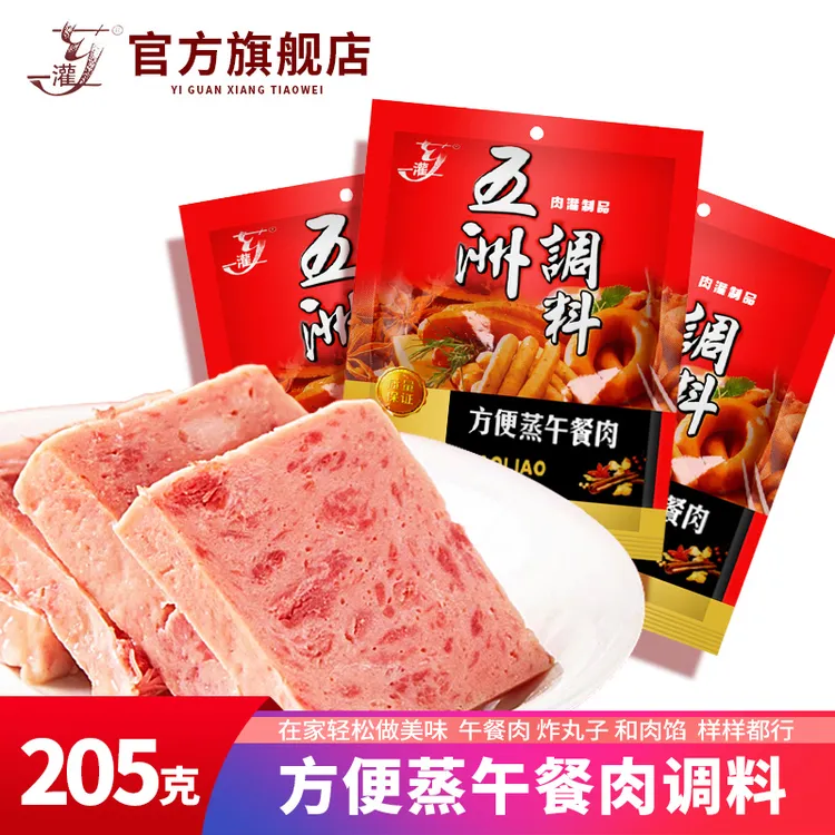 五洲午餐肉调料205克可做哈尔滨红肠炸丸子四喜丸子