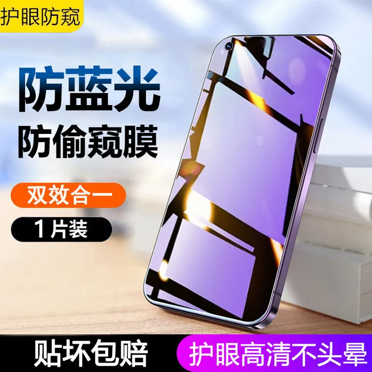 [护眼防窥膜]适用OPPOReno8/7/6/14防窥钢化膜a55/a57a58/a93a32/