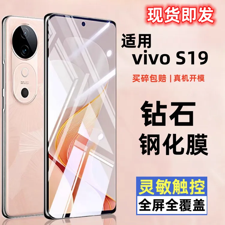 适用vivos19钢化膜手机膜防窥高清全屏覆盖贴膜5G护眼蓝光防摔膜5