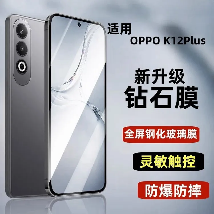 适用OPPOK12Plus钢化膜全屏手机膜高清全屏蓝光防摔防爆保护贴膜5