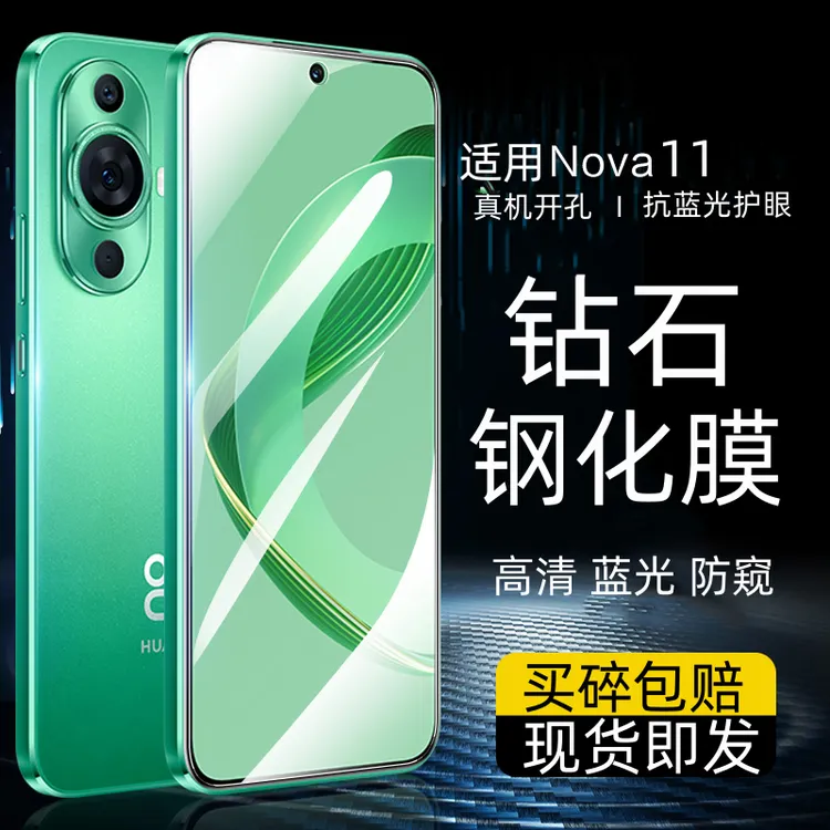 适用华为nova11钢化膜全屏防窥FOA-AL00高清抗蓝光防摔玻璃保护膜
