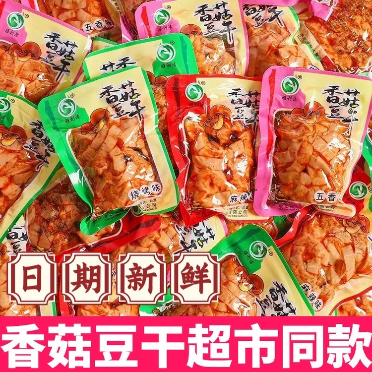 香菇豆干 豆腐干 8090后怀旧 2斤*1袋 麻辣味零食