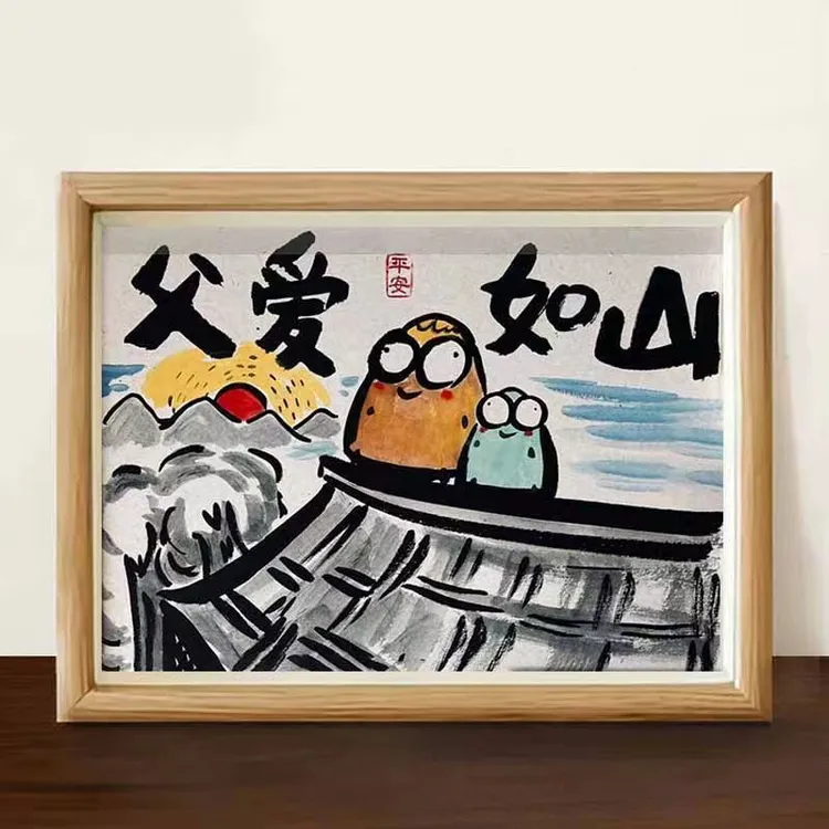 父爱如山木质粑粑我爱你搞笑相框望父成龙父亲节礼物家居相框摆台
