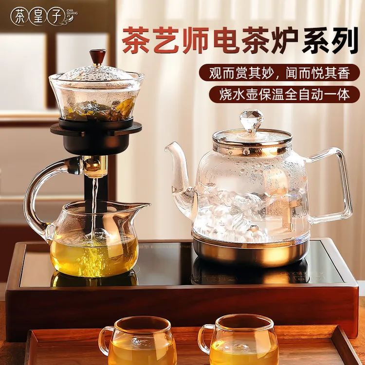 茶皇子全自动烧水壶电热水壶保温茶台烧水壶一体新泡茶专用壶家用