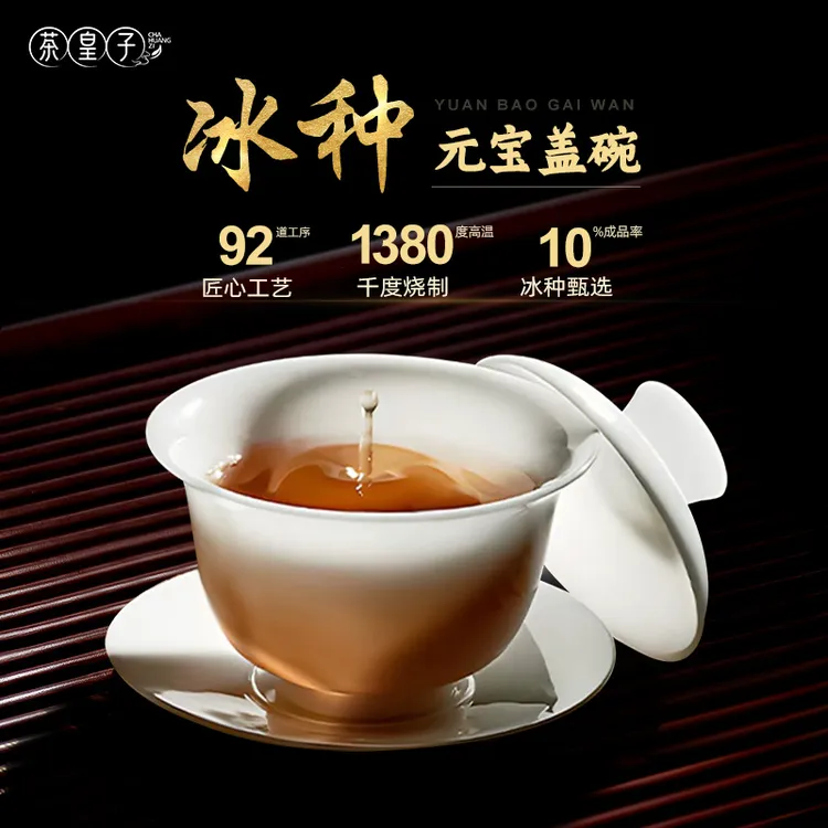 羊脂玉白瓷冰种盖碗德化冰种茶杯陶瓷茶具泡茶器家用三才功夫茶碗