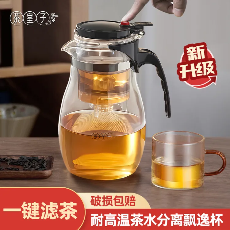 茶皇子飘逸杯耐高温玻璃泡茶套装过滤茶水分离茶具沏茶冲茶器家用