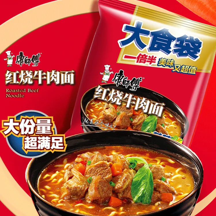 【爆款】康师傅BIG大食袋红烧牛肉面方便面酸菜肥牛泡椒麻辣多味袋