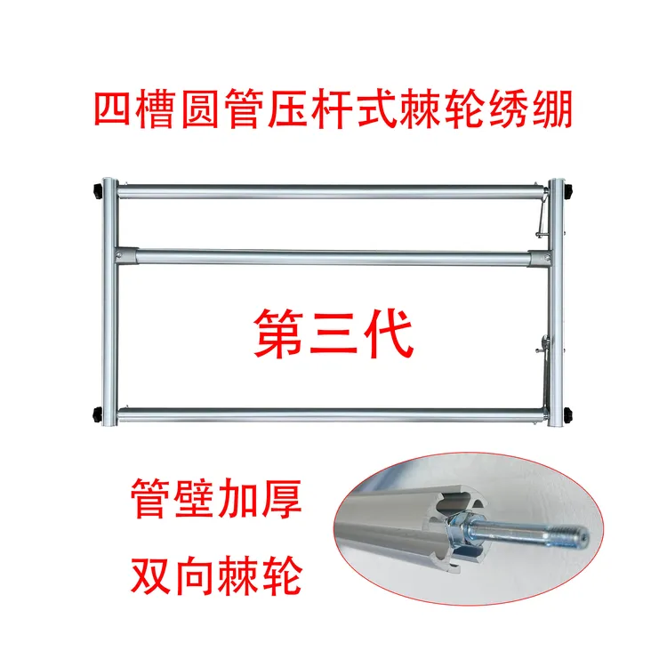 十字绣压杆式双向棘轮绣框绣绷不带架铝合金材质加厚双向棘轮绣绷