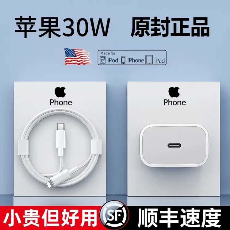 【包邮】适用苹果快充数据线IPhone14/13/12/11/xr/8超级快充充电线