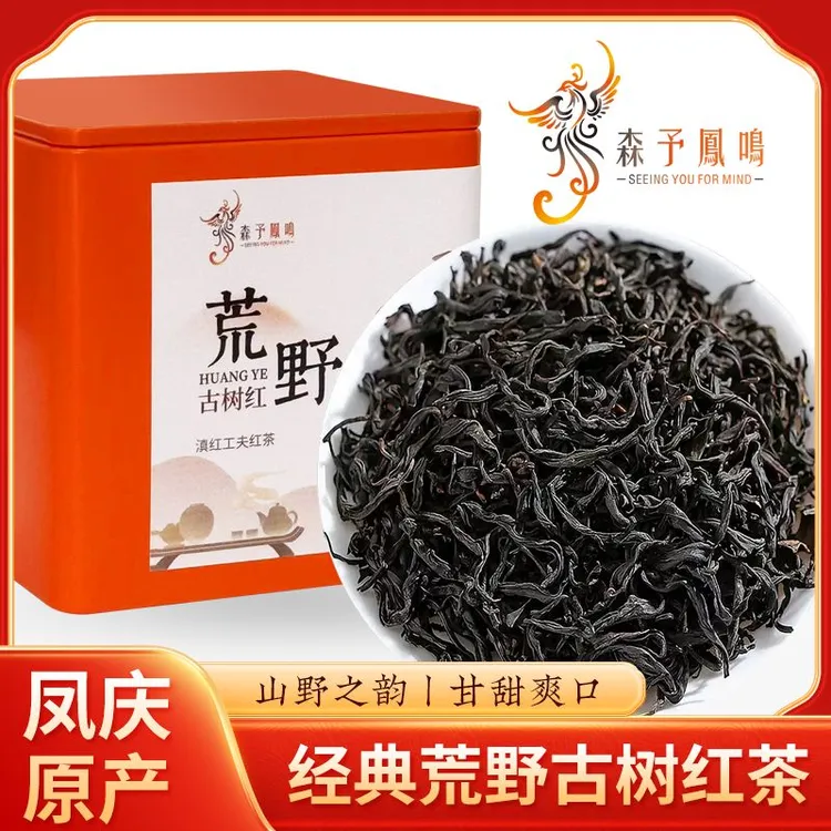 森予鳳鳴 荒野古树红云南滇红工夫红茶云南凤庆大叶种红茶