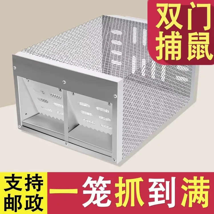 双门新型连续全自动老鼠笼捕鼠器神器超强家用灭鼠夹抓捉扑耗子笼