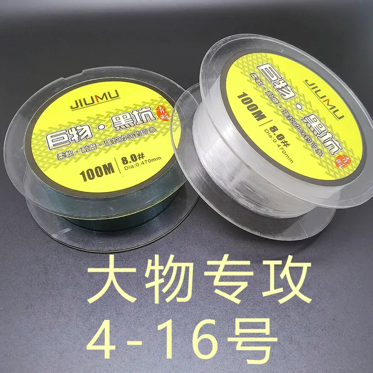 巨物黑坑大物钓鱼线主线子线超强拉力正品青鱼超柔软超软巨物鲟鱼