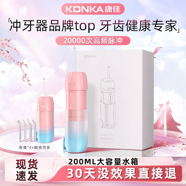 Konka/康佳冲牙器便携式洗牙器水牙线家用牙套牙齿去黄去渍洁齿白