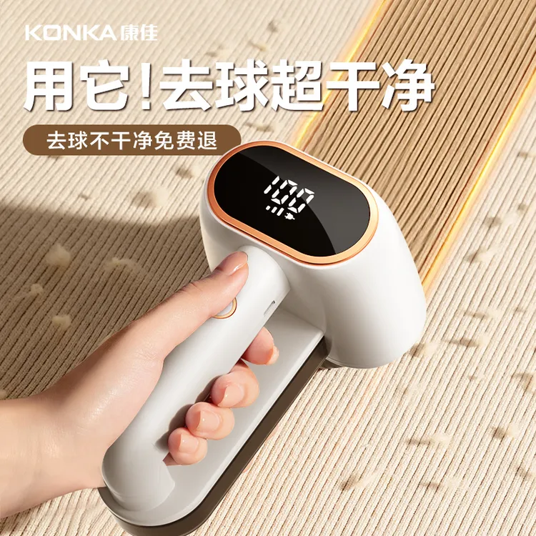 Konka/康佳手持毛球修剪器多功能去毛不伤衣便携式起球衣服剃毛器