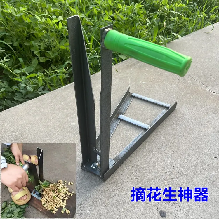 加厚花生采摘神器农用工具全自动花生脱离机摘花生神器摘果子神器