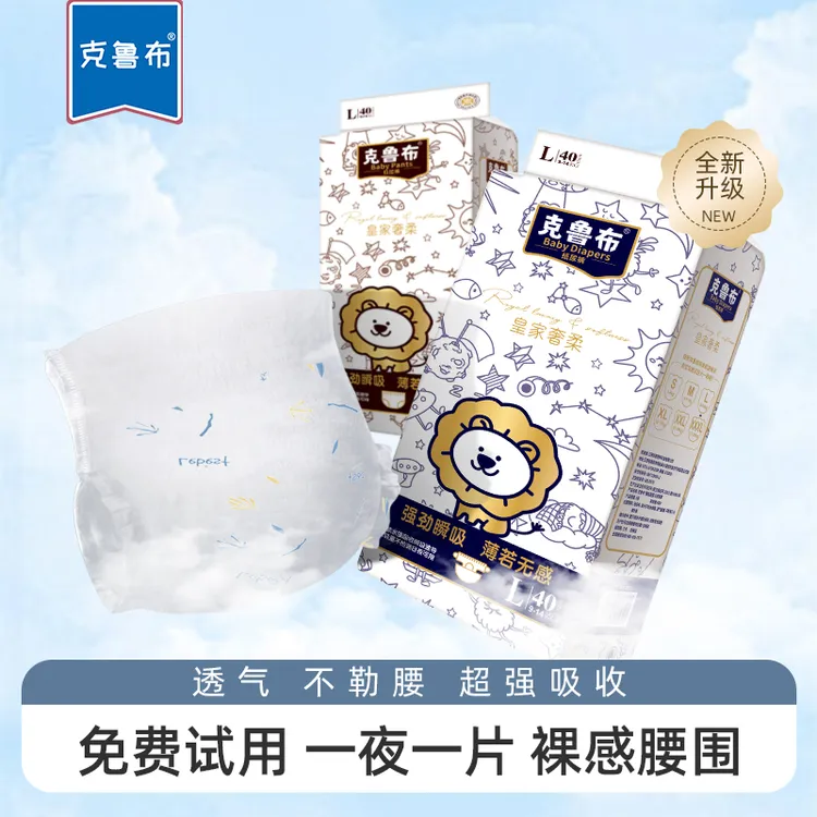 【2包】柔软无痕婴儿纸尿裤全包拉拉裤超薄弱酸透气医护级尿不湿薄