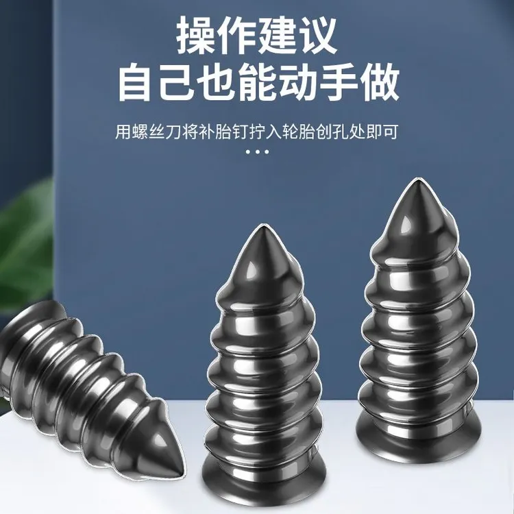【31件套】安全快速补胎真空胎胶钉汽车电动摩托轮胎补钉专用泰鹿