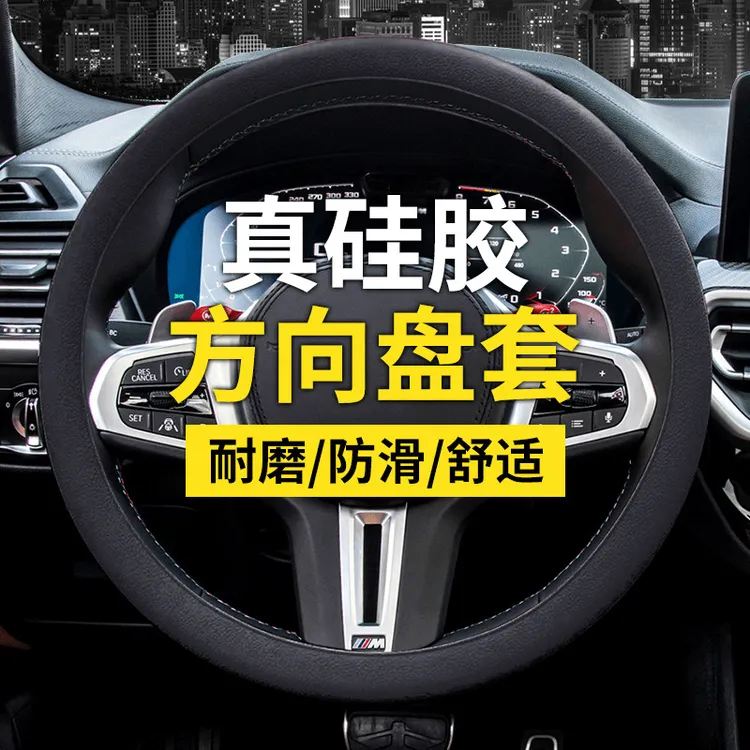 汽车硅胶方向盘套新款时尚驾驶防滑把套通用四季款薄款泰鹿cxx