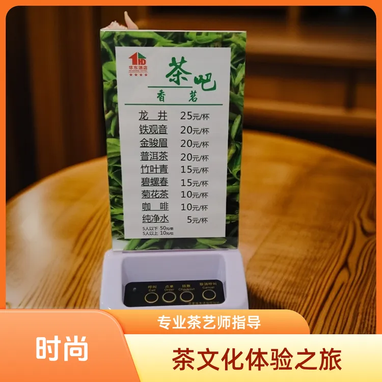 无线台式卡座无线多功能按钮茶餐厅自助棋牌室系统设备