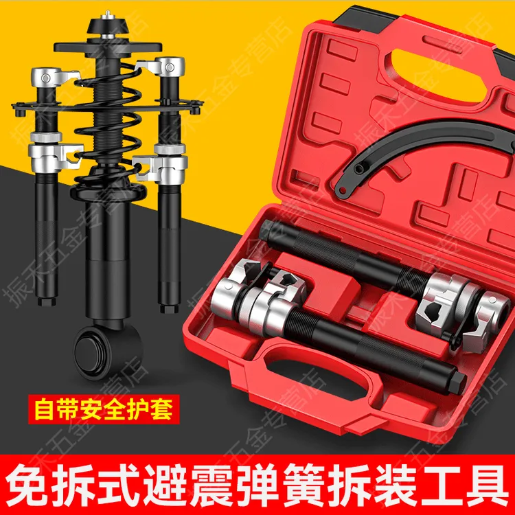 减震弹簧压缩器爪式弹簧避震拆卸器拆卸工具汽车专用维修工具大全