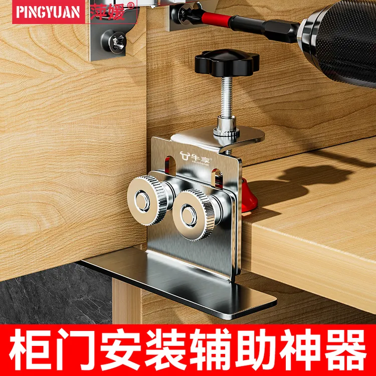 新款柜门安装神器不锈钢定位器加厚衣柜调整器木工夹辅助器多功能