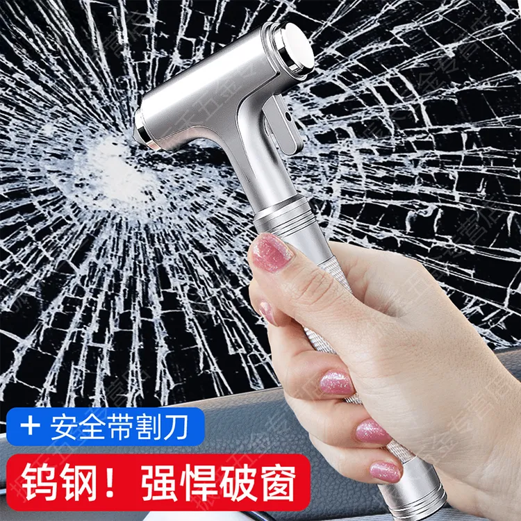 汽车安全锤车用多功能逃生锤车窗玻璃击碎器车载防身锤一秒破窗器