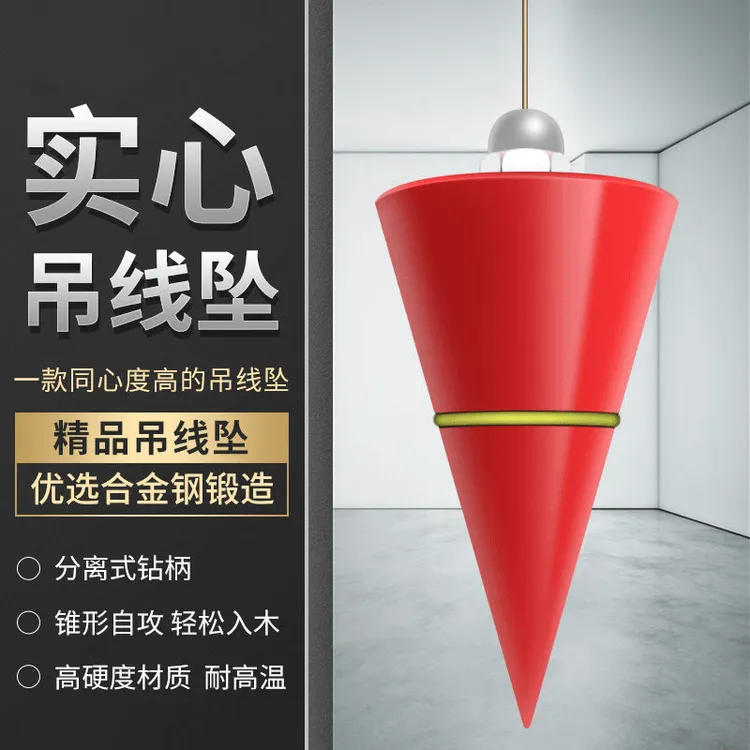 萍媛磁性吊线坠锤工地木工实心垂直吊线陀锤建筑工程测量施工工具
