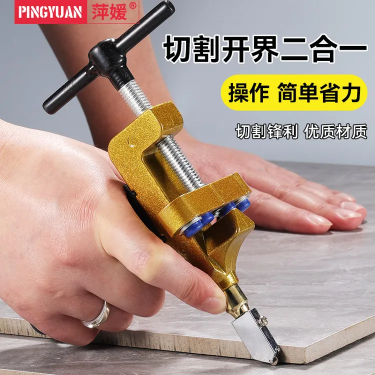 一体式瓷砖开界器手划手握式切割多功能金刚石划厚玻璃刀开砖神器