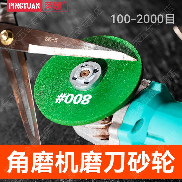 【拍一发三】角磨机磨刀砂轮磨光片耐磨精细细磨菜刀磨钻头抛光神器