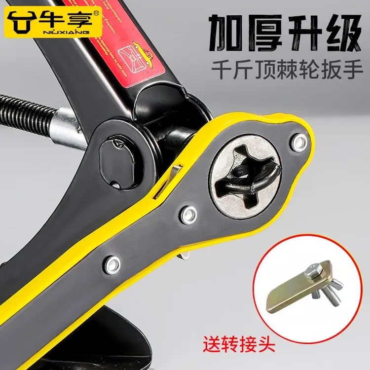 汽车省力千斤顶棘轮扳手换胎神器加厚防身车用随车汽机修工具