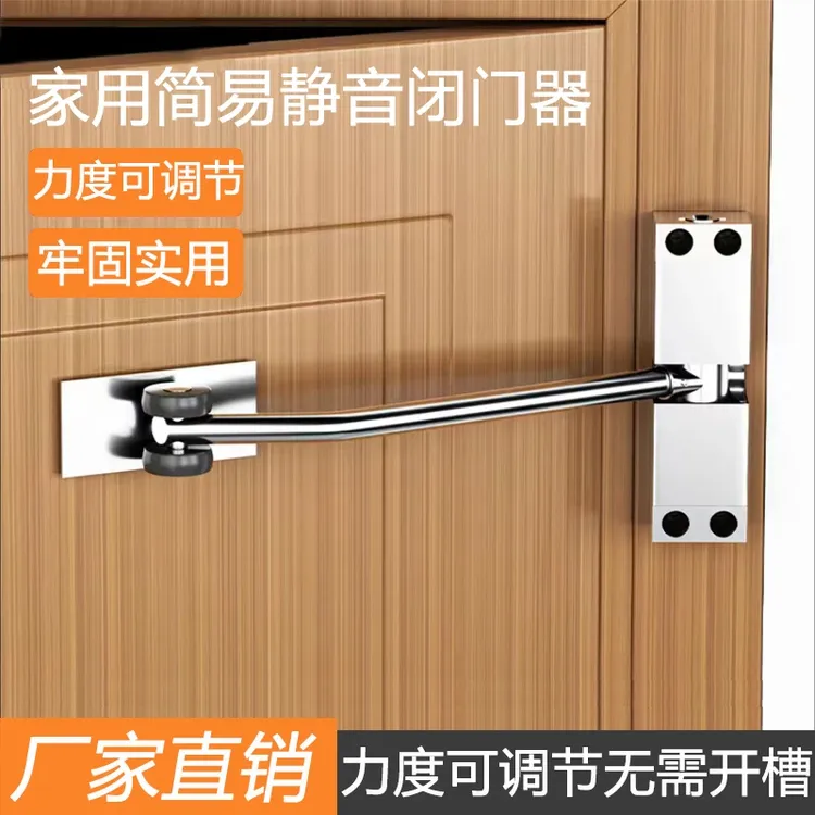 轻型自动关门回弹关门器简易家用安装闭合器装置推拉门关门神器