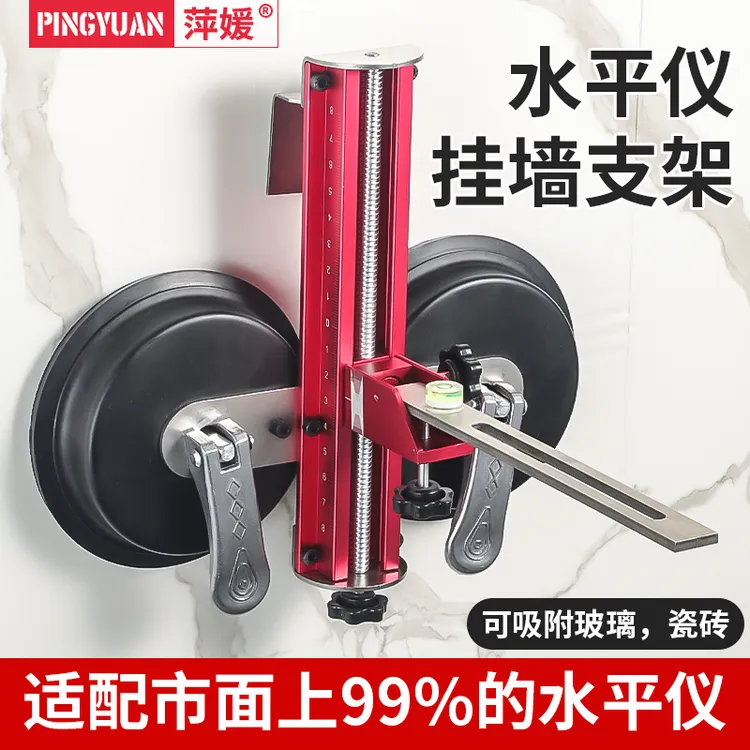 多功能激光水平仪支架水平上墙升降支撑架万能挂架装修吊顶固定器