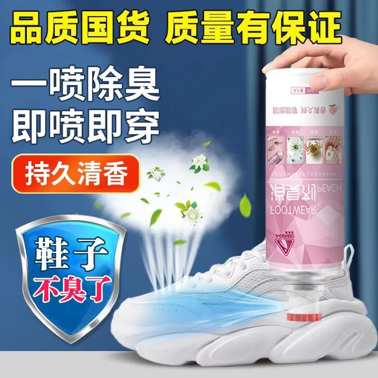 鞋子除臭剂喷雾球鞋袜防臭鞋柜去异味除菌杀菌神器厕所空气清新剂