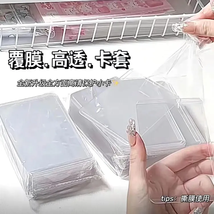 韩国ins咕卡套全透明白光加厚卡片保护套拍立得专辑3寸小卡硬胶套