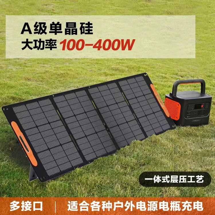 太阳能板屋顶大功率家用户外600w太阳能板可折叠太阳能充电板