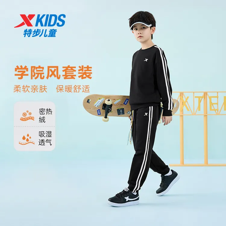 特步儿童运动套装男款秋季新款童装女童百搭舒适休闲针织外出服